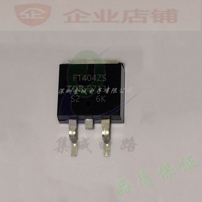F1404ZS  TO263全新现货 MOS场效应管 IRF1404ZSTRLPBF IRF1404ZS
