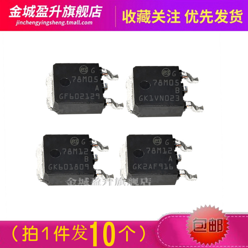 L78M05ACDT 78M05A 78M05B 78M12A LM78M12ABDT 全新线性稳压芯片
