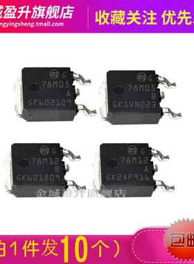 L78M05ACDT 78M05A 78M05B 78M12A LM78M12ABDT 全新线性稳压芯片