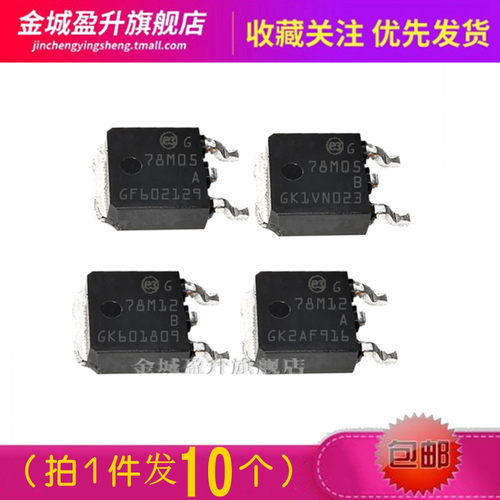 L78M05ACDT 78M05A 78M05B 78M12A LM78M12ABDT 全新线性稳压芯片
