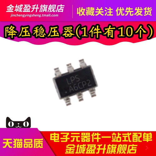 全新丝印LPS/A6 LP6460B6F SOT23-6 DC-DC同步降压稳压器芯片