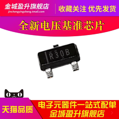 REF3020AIDBZR REF3020 丝印R30B SOT-23电压基准芯片IC 2V 25mA