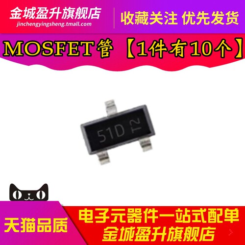 全新 DMP510DL-7 SOT23 丝印51D 50V/0.18A P沟道MOS场效应管