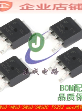 FQD2N60C-65C/4N60C/5N60C/6N60C/8n60 TO-252 n沟道mos场效应管