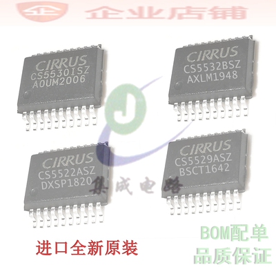 CS5530ISZ/CS5532BSZ/5522/5529ASZ SSOP20数模转换器CS55301SZ