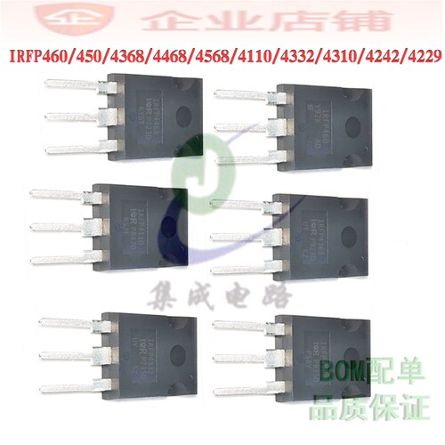 IRFP460PBF/450/4368/4468/4568/4668/4110/4332大功率场效应管
