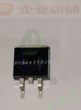 4N0607  TO263全新现货 mos场效应管 IPB80N06S4-07