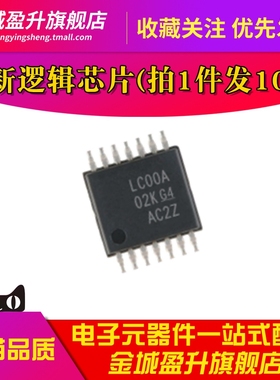 全新 LC00A SN74LVC00APWR TSSOP14 逻辑芯片IC SN74LVC00APW