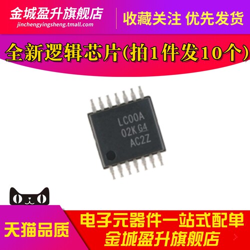 全新 LC00A SN74LVC00APWR TSSOP14 逻辑芯片IC SN74LVC00APW