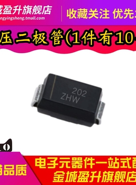 全新 SMAZ12-13-F 丝印ZHW 封装SMA 12V 1W 贴片稳压二极管