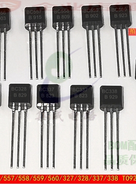 BC556B/BC557/558/559/BC560/BC327/BC328/BC337/BC338功率晶体管