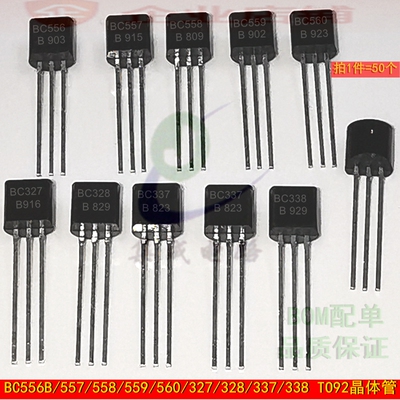 BC556B/BC557/558/559/BC560/BC327/BC328/BC337/BC338功率晶体管