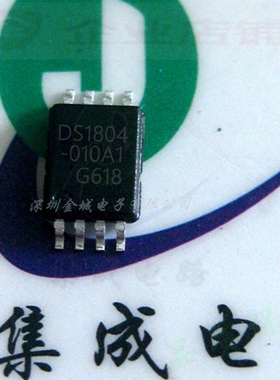 DS1804  MSOP8全新原装现货  DS1804U-010  可含税,