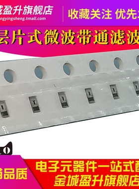 10个) 18M2450 MBPF18M2450-M11/-N86叠层片式微波带通滤波器元件
