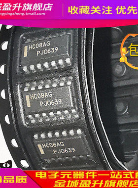 HC08AG 贴片SOP14全新四路2输入和门 逻辑芯片 MC74HC08ADR2G