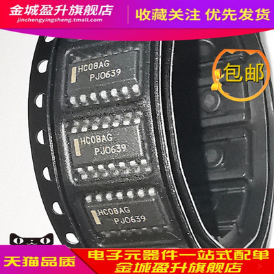 HC08AG 贴片SOP14全新四路2输入和门 逻辑芯片 MC74HC08ADR2G