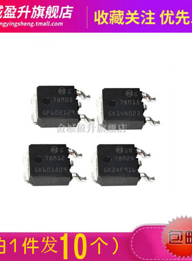 L78M05CDT 78M06 78M09 78M12 78M15 78M24 LM79M05 线性稳压器