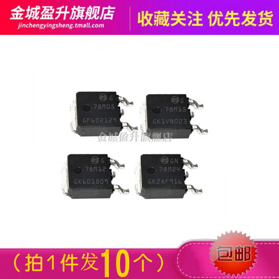 L78M05CDT 78M06 78M09 78M12 78M15 78M24 LM79M05 线性稳压器