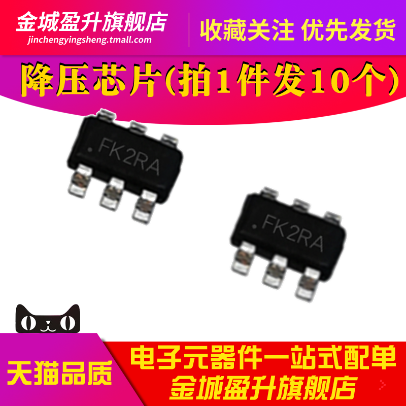 10个) SY8032ABC FK 贴片SOT23-6全新 调节降压ic芯片 SY8032