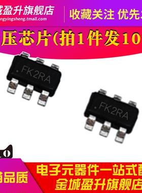 10个) SY8032ABC FK 贴片SOT23-6全新 调节降压ic芯片 SY8032