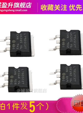 5个) L7905C2T L7912C2T L7915C2T L7805C2T L7812C2T稳压三极管