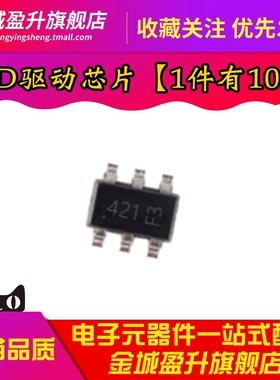 全新 BCR421UW6-7 丝印421 线性车规级LED驱动 SOT23-6 350mA