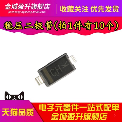 全新 MMSZ4682T1G 丝印CH 2.7V 0.5W贴片稳压二极管 SOD-123