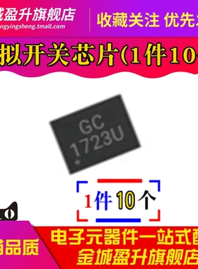 全新 SGM3799YTQA16/TR 丝印GC 信号开关/多路复用器UTQFN-16