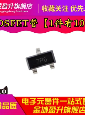 全新 ZXMP6A13FTA 丝印7P6 贴片SOT23 60V 1.1A MOS场效应管