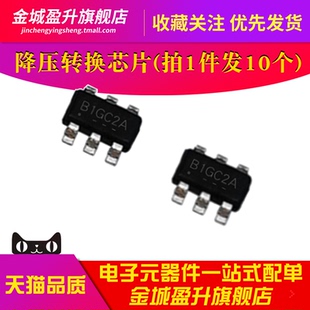 全新 FR9801 FR9801S6CTR B1G贴片SOT23-6 DC-DC同步降压转换芯片