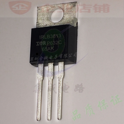 IRLB3813  TO220全新原装现货  mos管 IRLB3813PBF 可含税