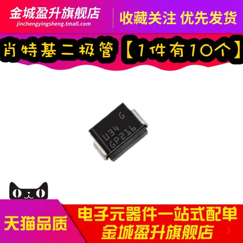 全新 STPS340U SMB/SMC STPS340S 丝印U34/S34 肖特基二极管