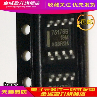 75176B 贴片SOP8全新逻辑ic 总线差分收发器芯片 SN75176BDR
