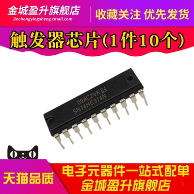 全新 SN74HC374N 74HC374N DIP-20直插 触发器-逻辑IC 集成块