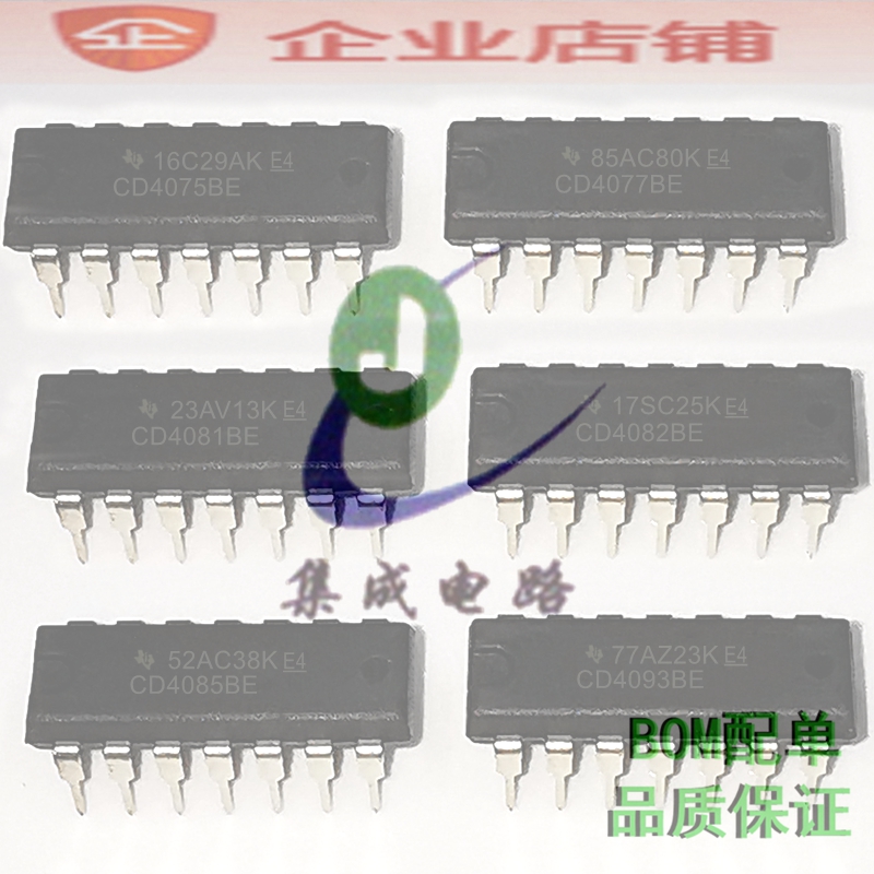 CD4075BE/4077/4081/4082/4085/4093/4541 DIP14全新原装芯片