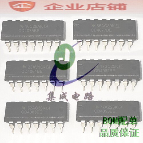 CD4075BE/4077/4081/4082/4085/4093/4541 DIP14全新原装芯片