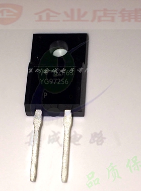 YG972S6  TO220-2全新原装现货 快恢复二三极管 YG972S6R 可含税