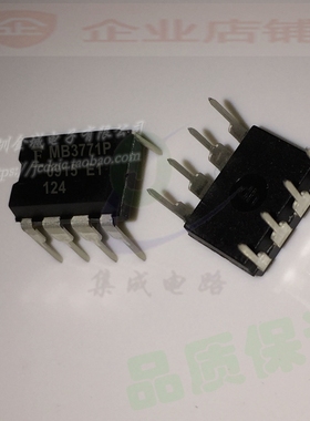 MB3771 MB3771P DIP8 全新电源芯片