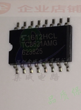 TC8521AMG  SOP16全新原装现货 TC8521 可含税
