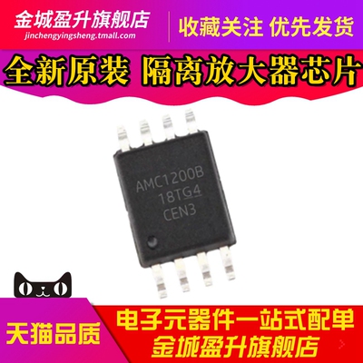 全新 AMC1200B AMC1200BDWVR 贴片 SOIC-8 隔离放大器IC芯片