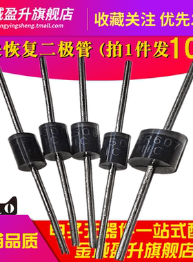 FR/HER308/307/306/305/304/303/508/507/506/504/608快恢复2极管