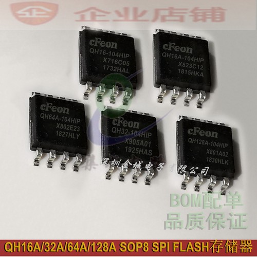QH16A-104HIP QH32A QH64A QH128A EN25QH16A-104HIP FLASH储存器