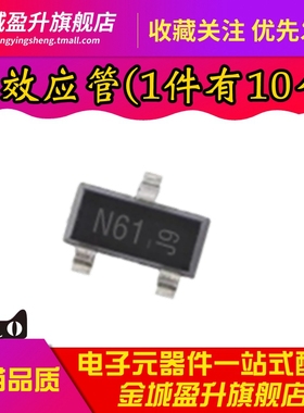 全新 DMN6140L-7 丝印N61 SOT-23 60V/1.6A MOS场效应管芯片