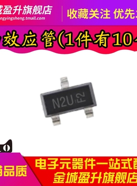 全新 场效应管MOSFET DMN2300U-7 丝印N2U SOT-23N沟20V 1.4A