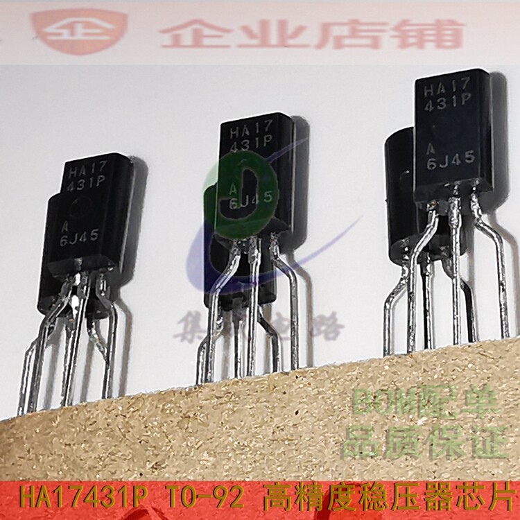 HA17431P TO-92L全新原装高精度稳压器 HA17431PA-TZ-E_虎窝淘