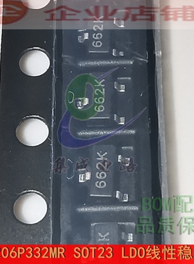 SC662K 3.3V XC6206P332MR SOT23全新原装 LDO线性稳压管 (10个)