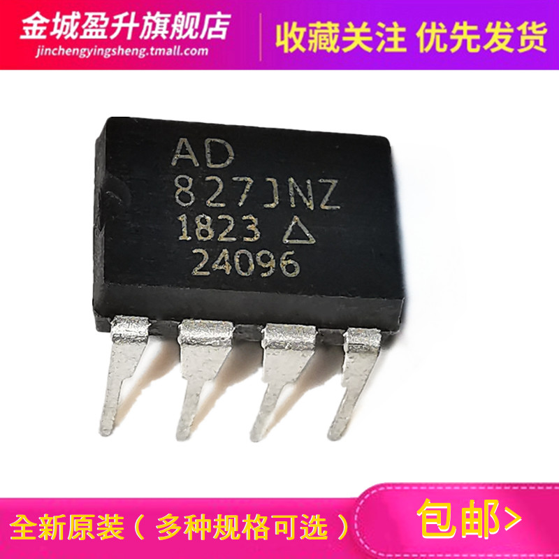 827JNZ 插件DIP8全新音频发烧双运算放大器元件集成电路IC