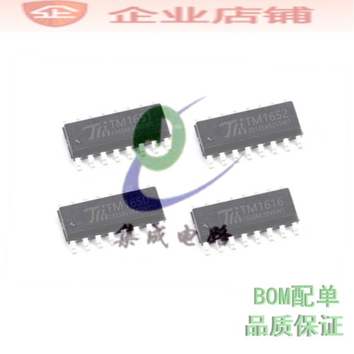 TM1652/TM1651/TM1650/1616/1617/1618/1812天微全新原厂原装sop
