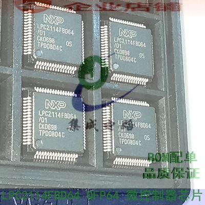 LPC2114FBD64/01/2132/2119/2138/2136/2144/2129/2102微控制器ic