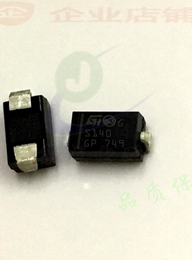 S140  SMA全新原装现货 肖特基整流管 STPS140A 可含税,